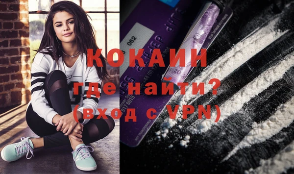 кокаин Магас