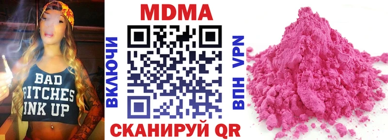 MDMA crystal  Купить  Хабаровск 