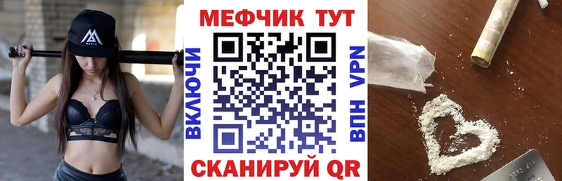 Меф  Хабаровск