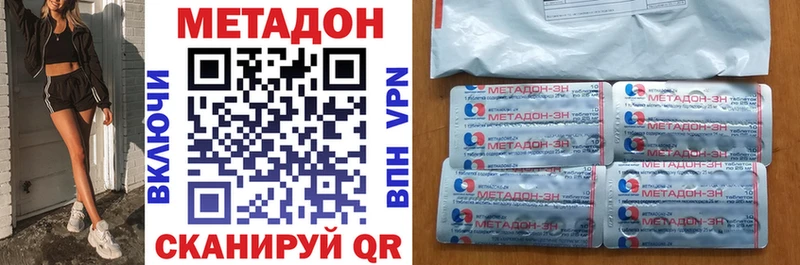 МЕТАДОН кристалл  Купить  Хабаровск 